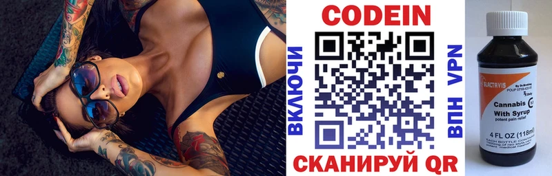 Codein Purple Drank  Купить  Новосокольники 
