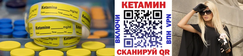 Купить  Новосокольники  КЕТАМИН VHQ 