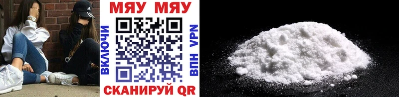 МЕФ VHQ  Купить  Новосокольники 