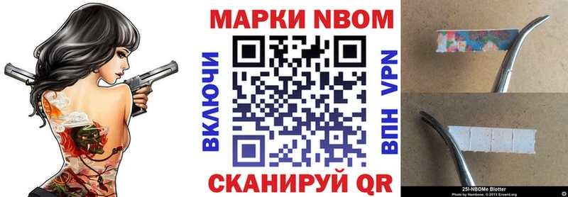 Марки 25I-NBOMe 1,5мг  Купить закладки  Новосокольники 